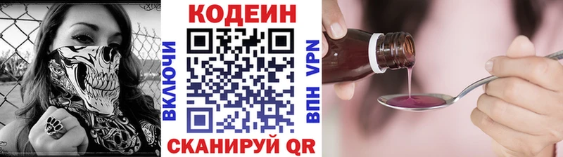 даркнет сайт  Балабаново  Codein Purple Drank 
