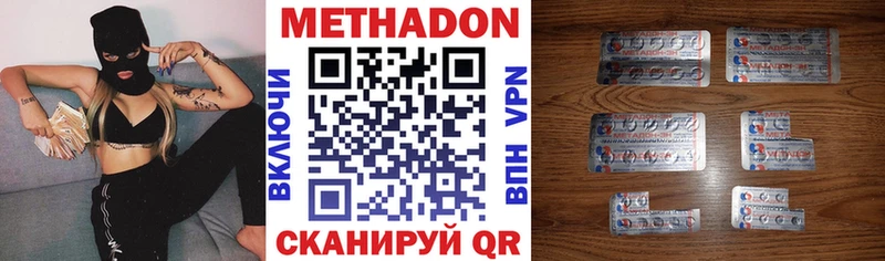 МЕТАДОН VHQ  закладка  Балабаново 