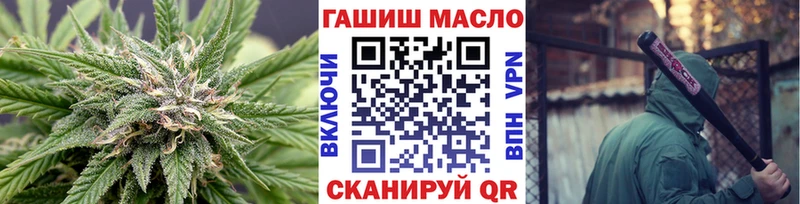 ТГК гашишное масло Балабаново